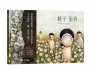 鏡子面具(加贈【擁抱真實自我海報＆鐘穎精彩導讀】)