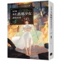 末日前，我把惡魔少女誘拐回家了！4