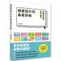 縮圖設計的基礎詳解：搶眼易懂的設計創意