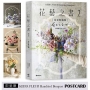 KEIRA FLEUR Handtied Bouquet花藝之書2【花束與風格】(限量贈品版)