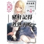 豬肝記得煮熟再吃04