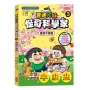 普通兄妹怪奇科學家(03)春眠不覺曉