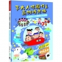 予大人佮囡仔e高雄時光機：高雄歷史小故事繪本有聲書