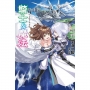 騎士&魔法(9)-輕小說