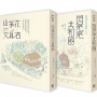 小川糸暖心雙書