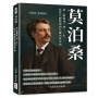 莫泊桑:從《脂肪球》到《一生》,寫實大師眼裡的法蘭西眾生相