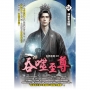 吞噬至尊01