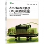 Ameba程式教學(MQ氣體模組篇)Ameba RTL8195AM Programming (MQ GAS Modules)