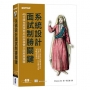 系統設計面試制勝關鍵｜45分鐘內脫穎而出的架構實力與解題邏輯