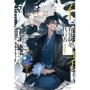 春夏秋冬代行者 黃昏射手(全)(首刷限定版)