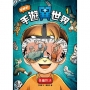 穿越吧！手遊異世界1：孫臏與龐涓