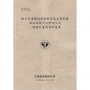 路口交通環境特性對空氣品質影響及改善指引之研訂(1/2)-調查計畫與資料蒐集(114棕)