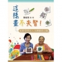 Artiste -料理藝術之路01