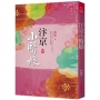汴京小醫娘(四)