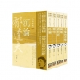郁達夫作品精選(全套共5冊)【25K經典新版】