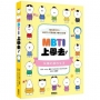 MBTI上學去！