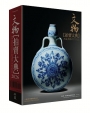 2026文物拍賣大典：2026 Chinese Ceramics and Works of Art Auction