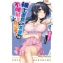 線上遊戲的老婆不可能是女生？(19)