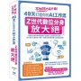 不加班也能升職!49天打造你的AI工作流:Z世代數位分身放大絕