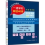 大家的韓國語:一週學好韓語40音(附標準韓語發音+朗讀音檔QR Code)