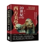 20世紀西方美學史（當代篇）：從「圖像美學」到「媒體生態」，從符號消費到感知重構，釐清藝術背後的發展脈絡