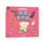 小行星遊戲書2：推理大挑戰（新版）