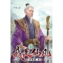 我是仙凡38