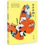 就是要開花