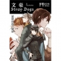 文豪Stray Dogs 03:偵探社設立祕話