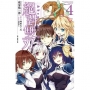 絕對雙刃(04)完