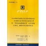 參加2024年國際存款保險機構協會、金融穩定委員會與金融穩定學院「問題金融機構清理：政策架構之測試」國際研討會摘要報告