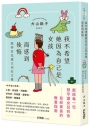 我不希望她因為自己是女孩而感到後悔：陪伴女兒建立內在力量的教養課