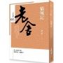 貓城記