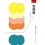 犯罪學