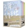 三年十一班(套書):網劇《陪你到世界終結》原著小說
