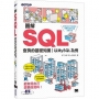 圖解SQL查詢的基礎知識|以MySQL為