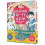 鬼燈君的妖怪偵探團(03)妖怪偵探團的第一件委託案