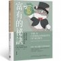 富有的祕訣:我對金錢必做的10件事