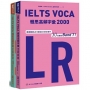 IELTS VOCA雅思高頻字彙2000:首創SW+LR分科單字,30天雅思Band 7!(QR Code 英國真人發音)