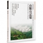山脈有記憶The Mountains Have a Memory