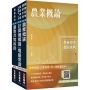2025農會招考[資訊管理]套書(贈作文取材秘訣：時事新聞篇/日常閱讀篇)