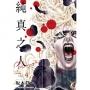 純真之人Rouge(4)