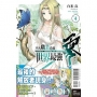 平凡職業造就世界最強 零(豪華首刷限定版)(4)-輕小說