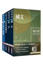 2026中央造幣廠新進人員[評價職位-行政事務員]套書(贈雲端課程:國營事業口面試、英文常考基礎文法速成)