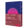 沒關係,是悲傷啊!:直視悲傷的真相,練習守護自己與關愛他人的情緒照護指南