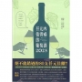 仟元內值得喝的葡萄酒-2025年