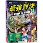 最強對決(4)木乃伊VS吸血鬼(附知識學習單與最強戰鬥卡）