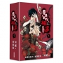 要是未曾相遇就好了1【限量盒裝作者親簽扉頁典藏贈品版】(超過400萬點閱!台灣LINE WEBTOON人氣原創漫畫,影視化進行中)