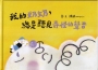 我的奶奶，總是聽見奇怪的聲音