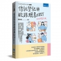 信託登記與稅務規劃DIY(5版)